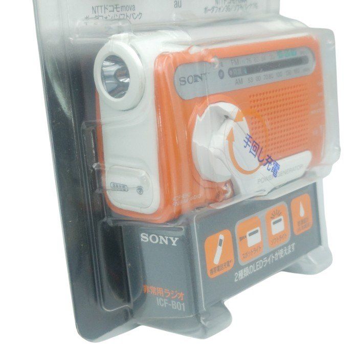 未使用品】 SONY ソニー LEDライト付 FM / AM 手回し充電ラジオ ICF