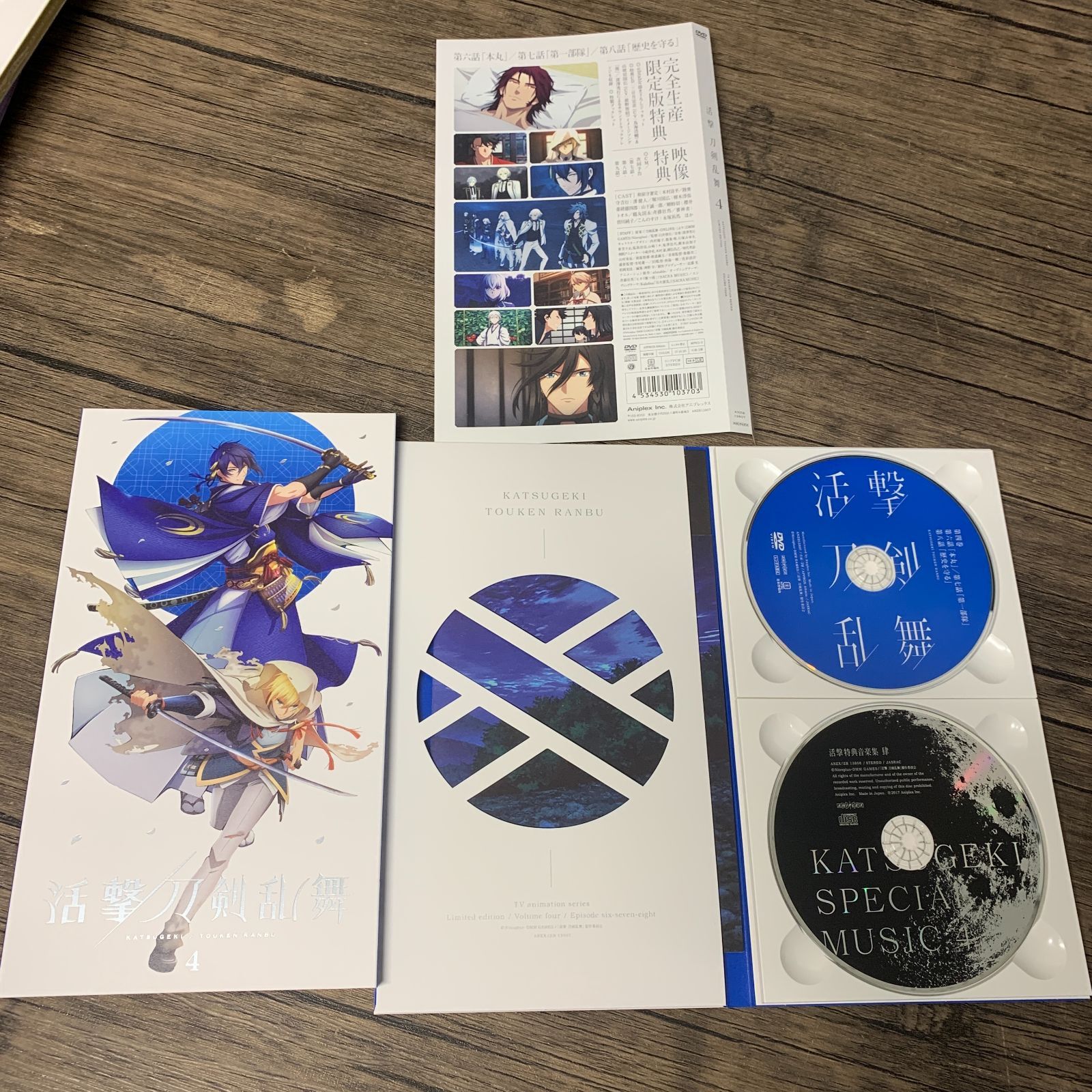 むつ17-1-070711] 活撃 刀剣乱舞 DVD 完全生産限定版 全巻セット