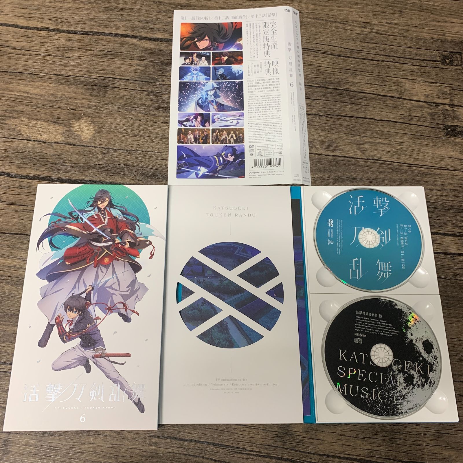 むつ17-1-070711] 活撃 刀剣乱舞 DVD 完全生産限定版 全巻セット