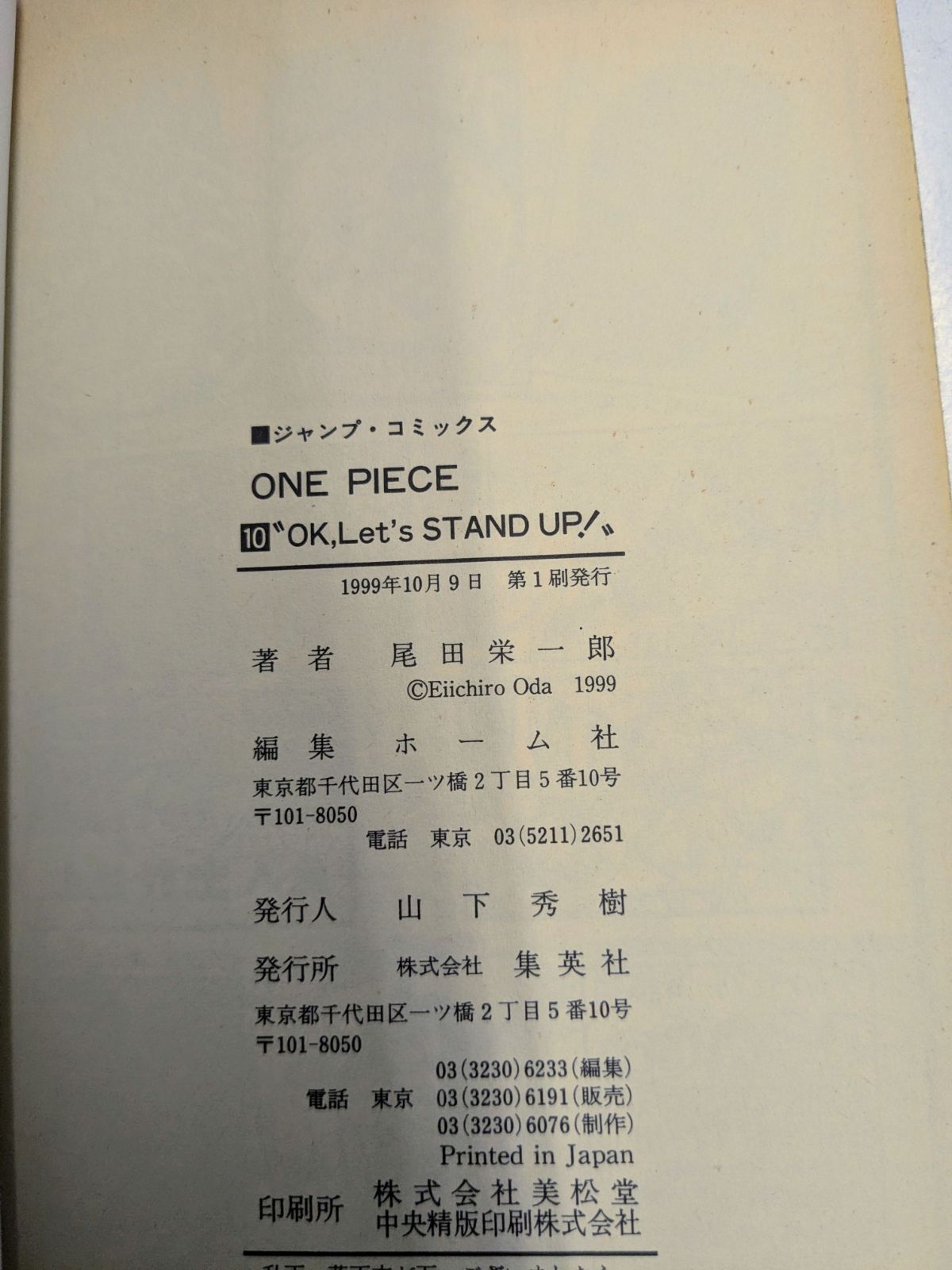ONE PIECE 7巻 8巻 9巻 10巻 4冊セット 全巻初版 ワンピース 管理