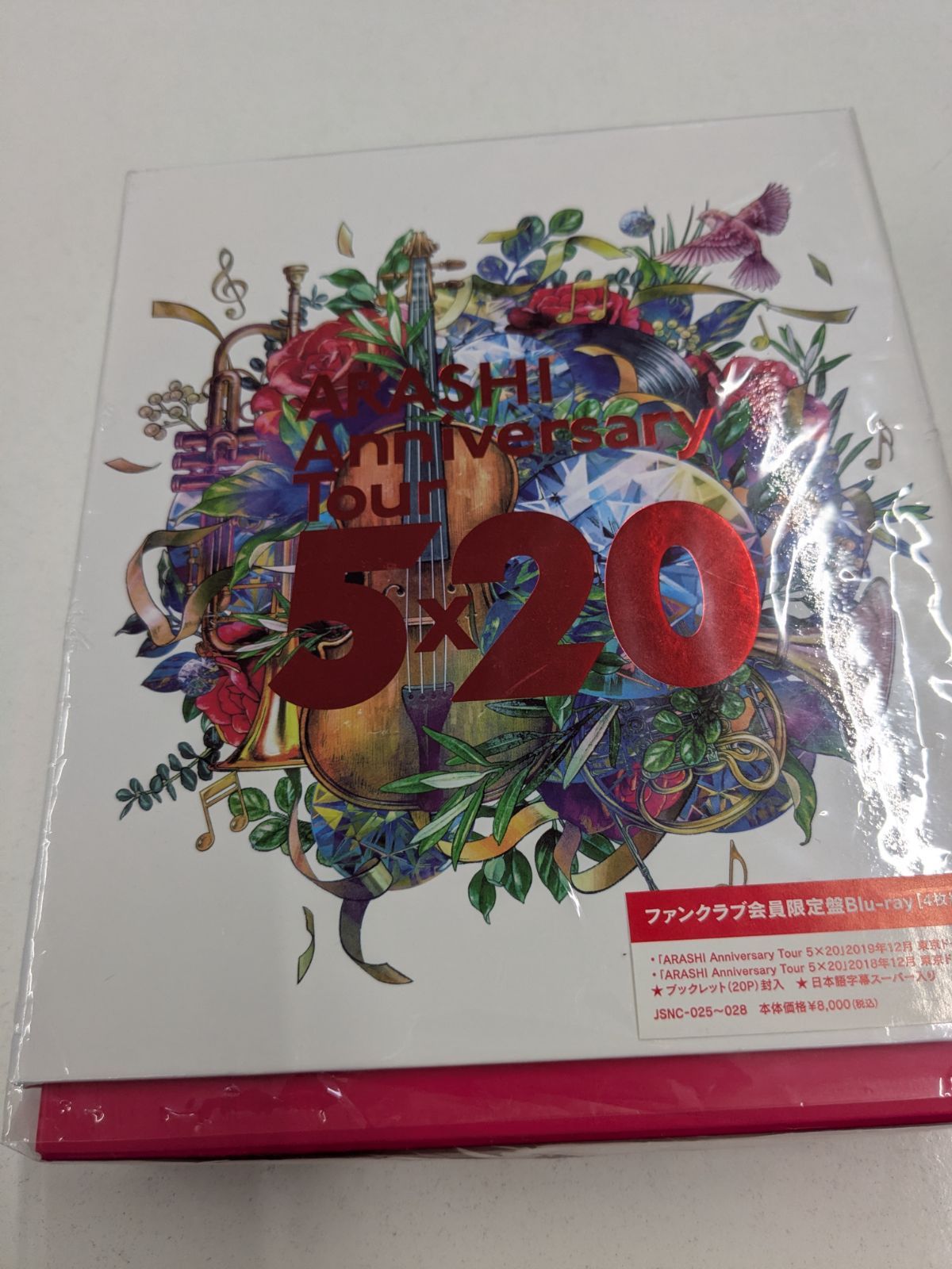 嵐 Anniversary Tour 5×20 ファンクラブ会員限定盤 Blu-ray 管理7M2026