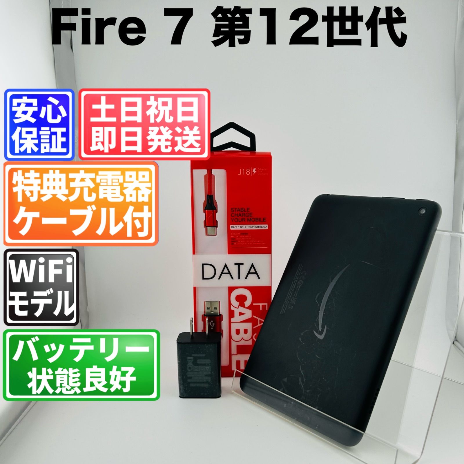 バッテリー良好 Fire 7 第12世代 KFQUWI 16GB Black 白ロム 中古 本体 動作確認済 【最短送料無料】G2-318