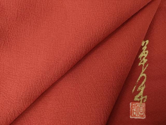 平和屋着物●上質な色無地　作家物　紅海老茶色　正絹　逸品　未使用　AABJ8175ck