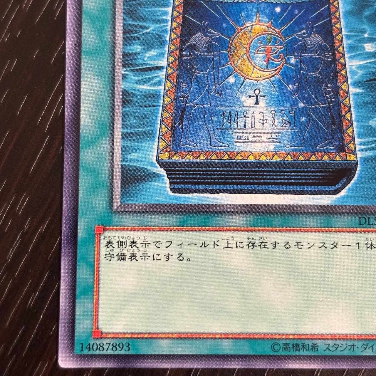 kw14 1 マジック版まほう表記 希少 エラーカード 月の書 ノーマル 希少