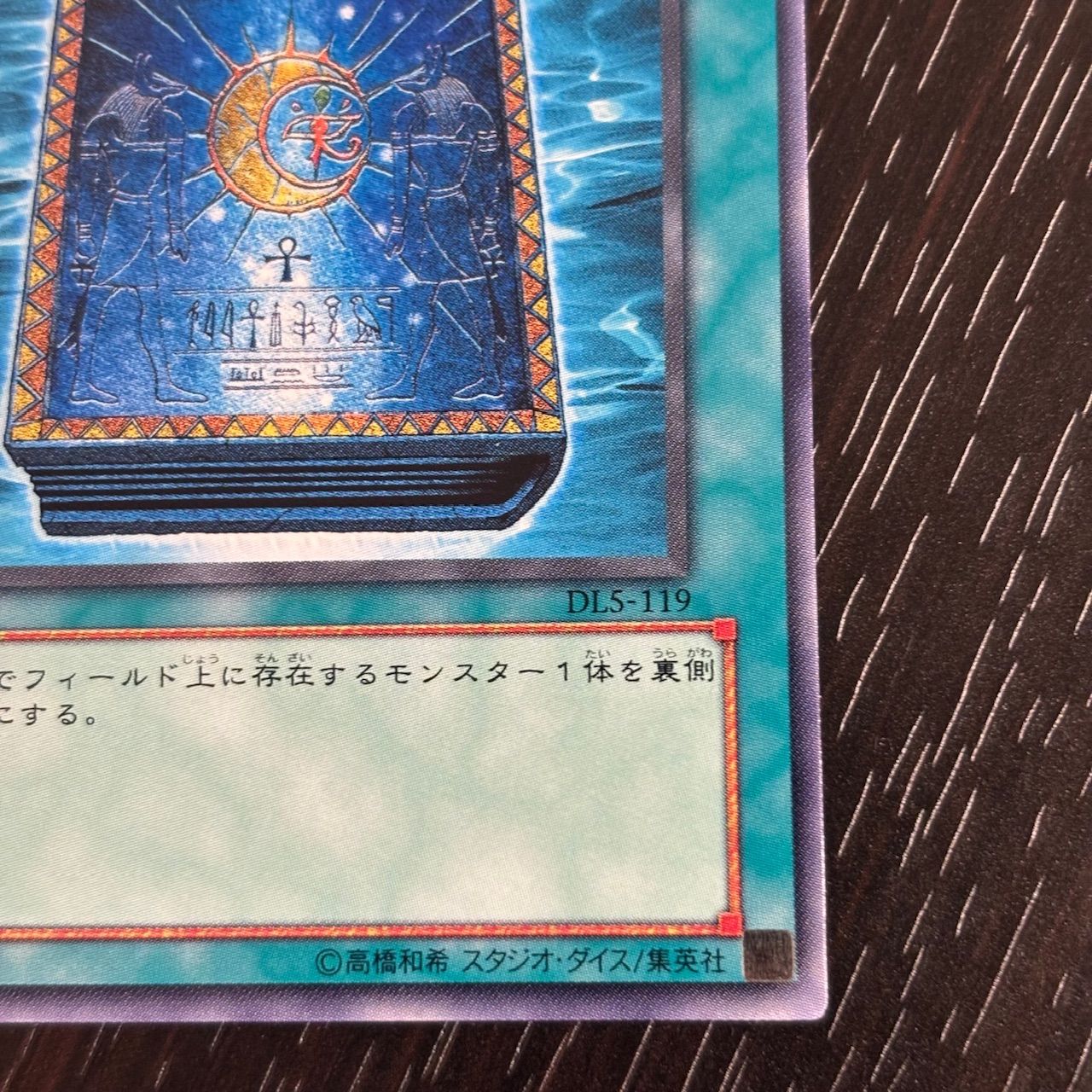 kw14 1 マジック版まほう表記 希少 エラーカード 月の書 ノーマル 希少
