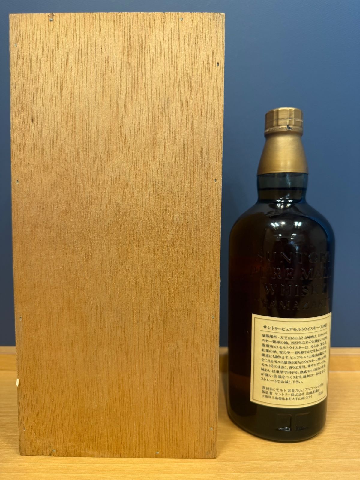 山崎12年 旧ボトル 木箱入り・新品！LIQUORJOY