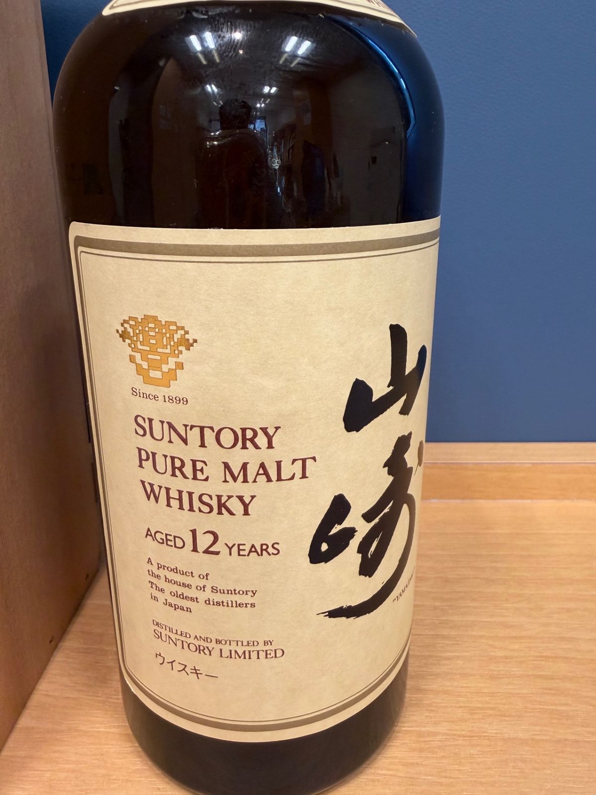 山崎12年 旧ボトル 木箱入り・新品！LIQUORJOY