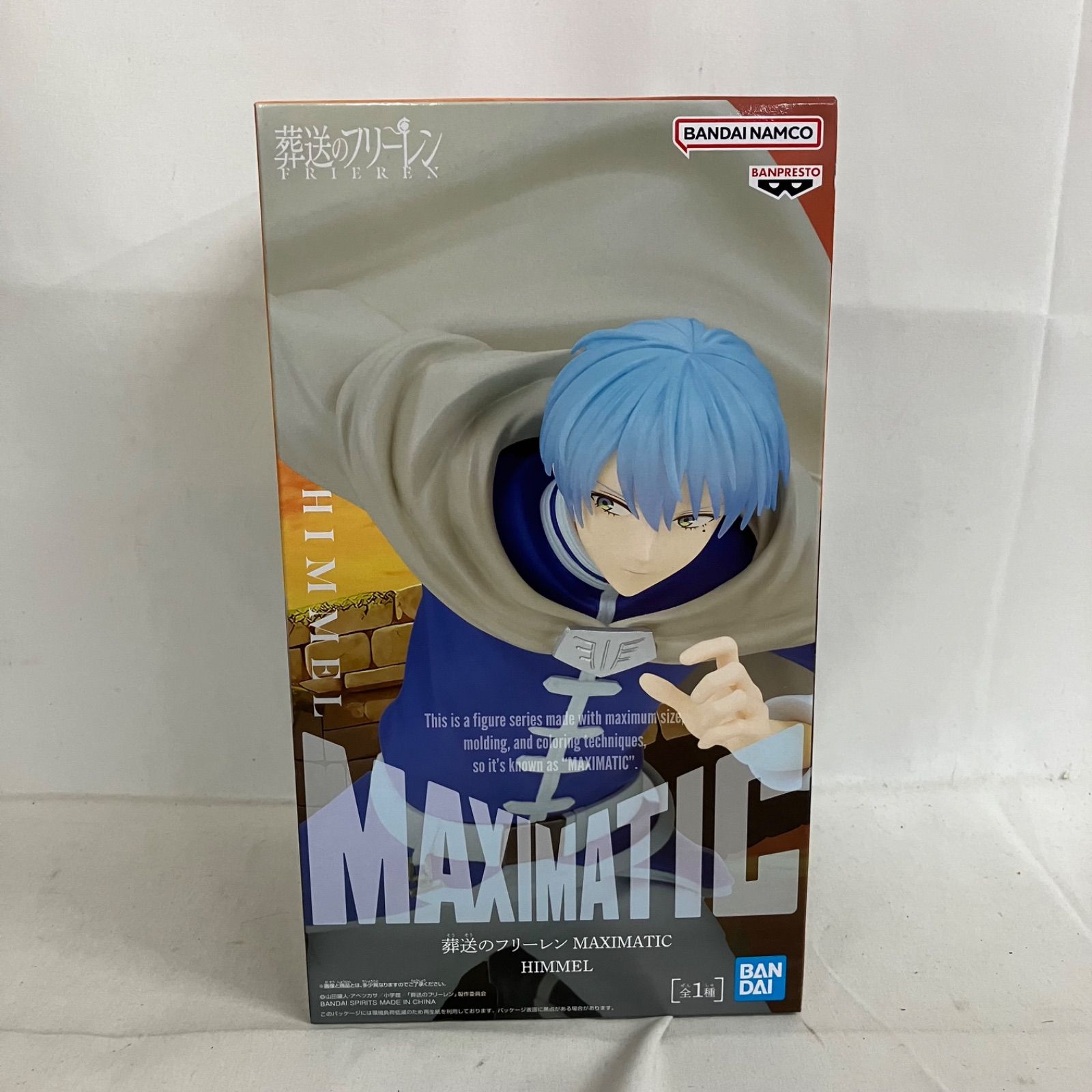 未開封 葬送のフリーレン MAXIMATIC ヒンメル フィギュア 3個セット