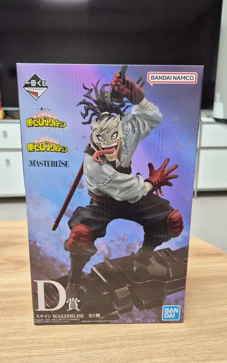 僕のヒーローアカデミア 一番くじ D賞 ステイン COOGI