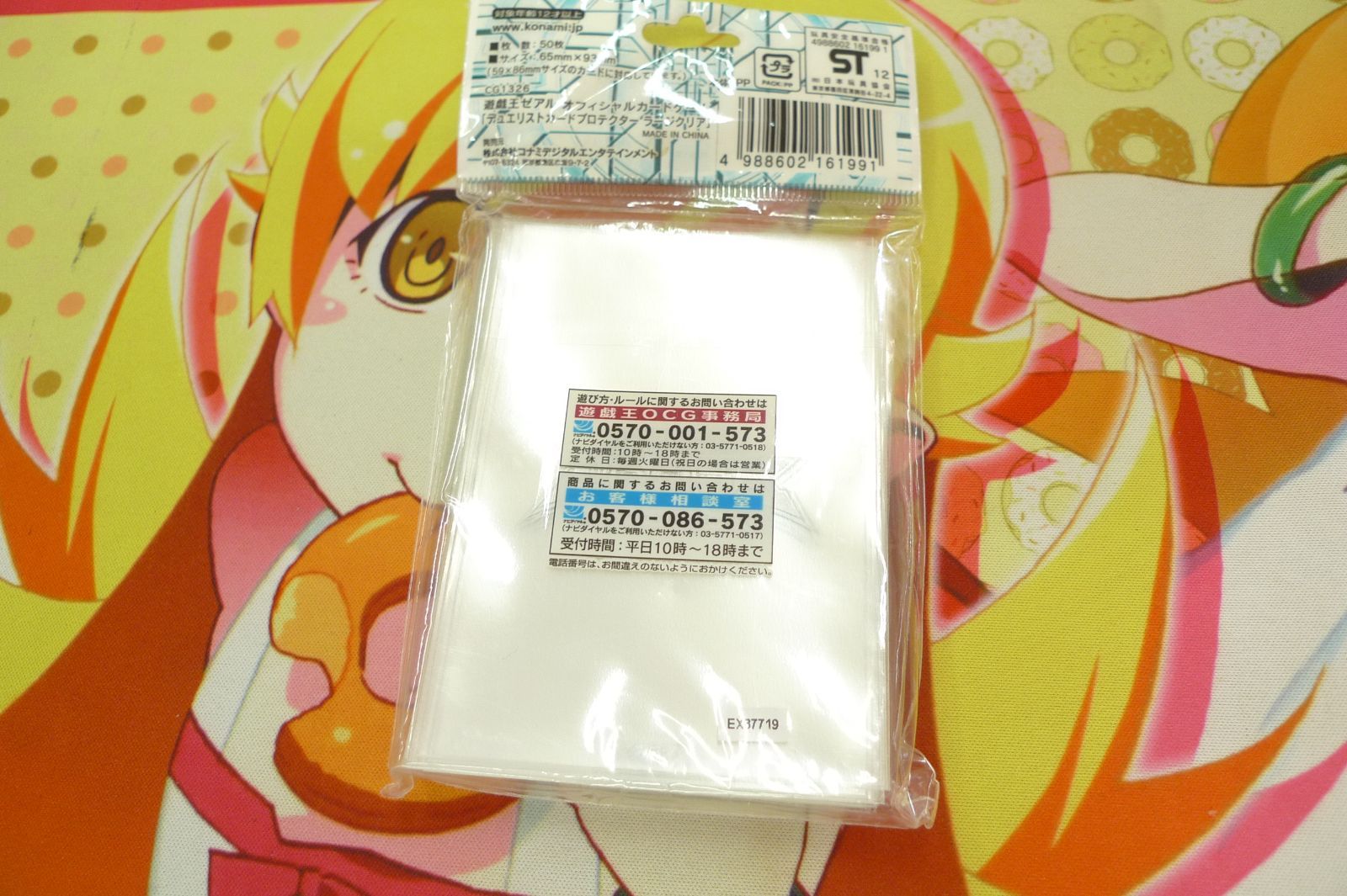 遊戯王カード ゼアル ラージクリア プロテクター スリーブ 管理g0711