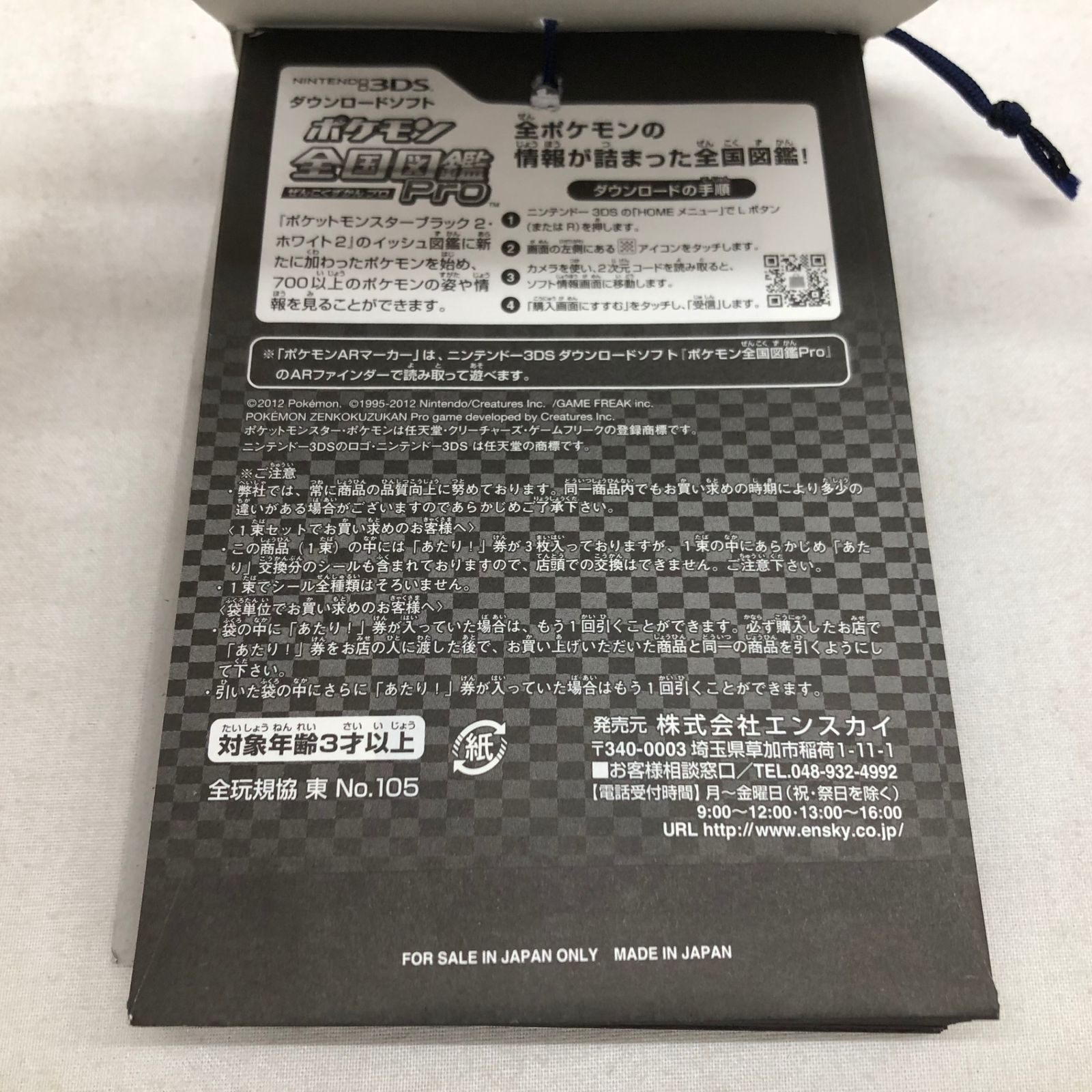 ensky ポケモン全国図鑑pro ARシール烈伝1 コバルオン_246821 - メルカリ