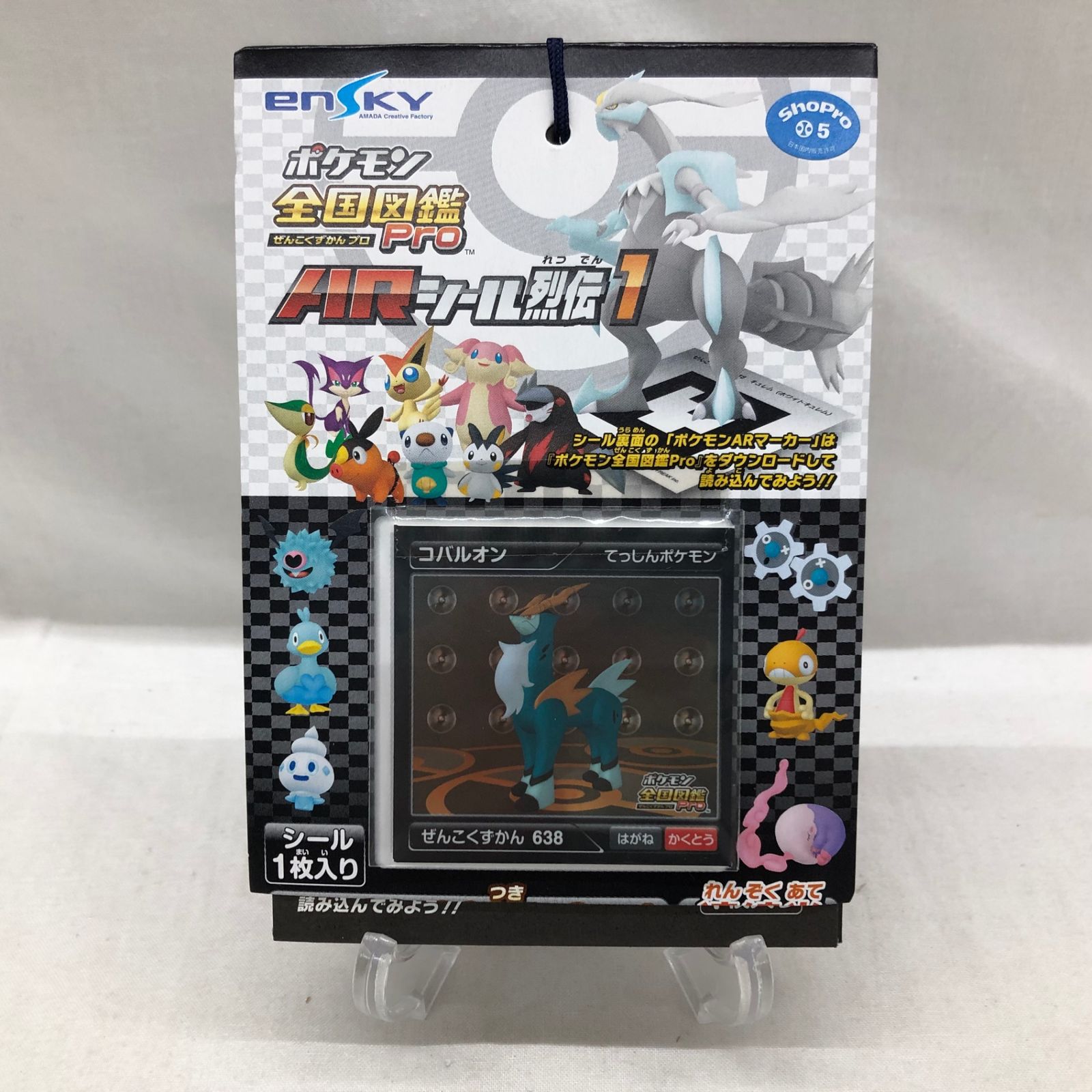 ensky ポケモン全国図鑑pro ARシール烈伝1 コバルオン_246821 - メルカリ