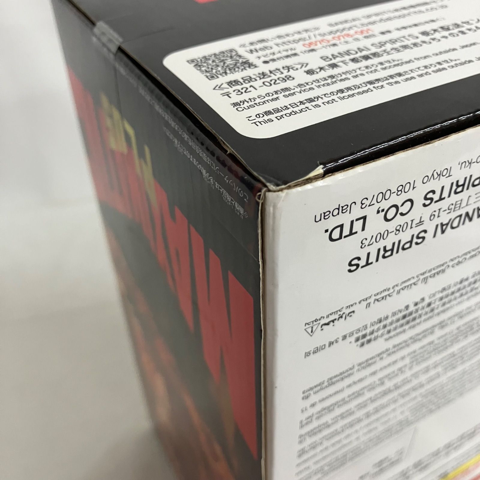 未開封 呪術廻戦 MAXIMATIC PLUS 宿儺 フィギュア SF7636 c101 - メルカリ