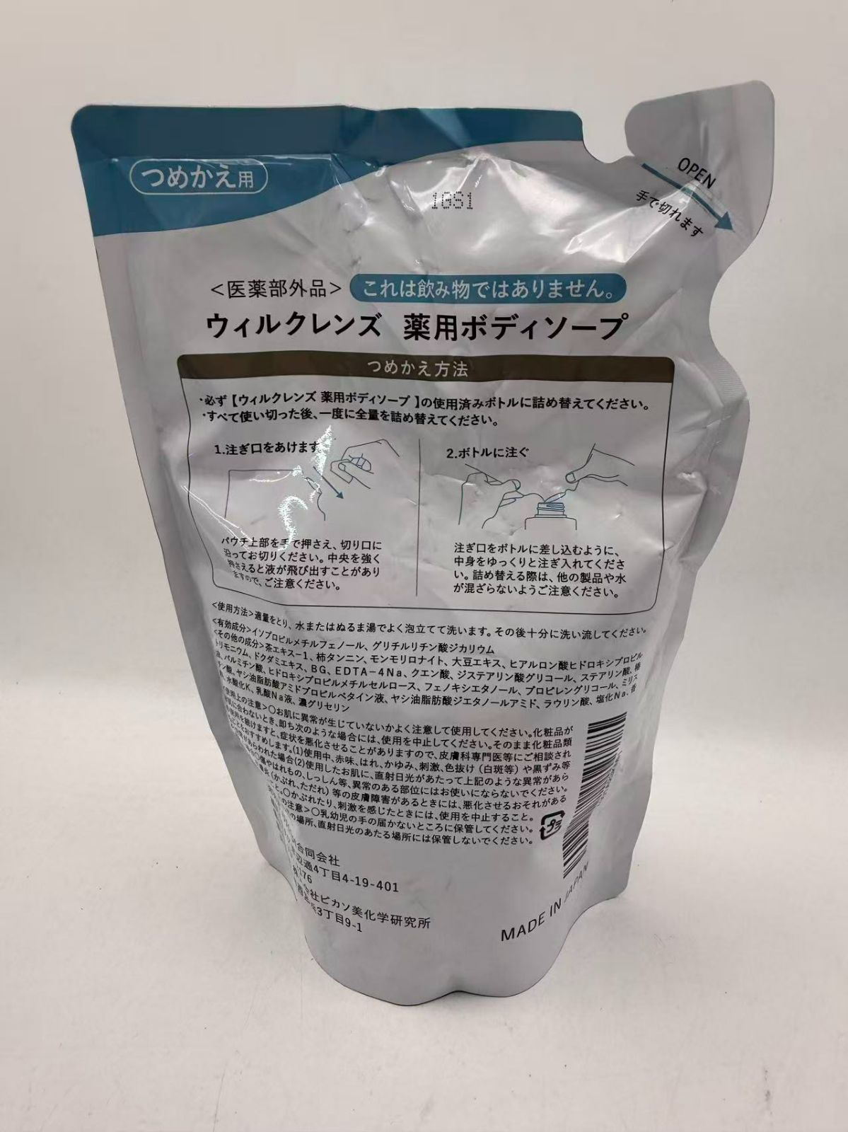 ウィル クレンズ 薬用 デオドラント ボディソープ//735316/X001A23KMH