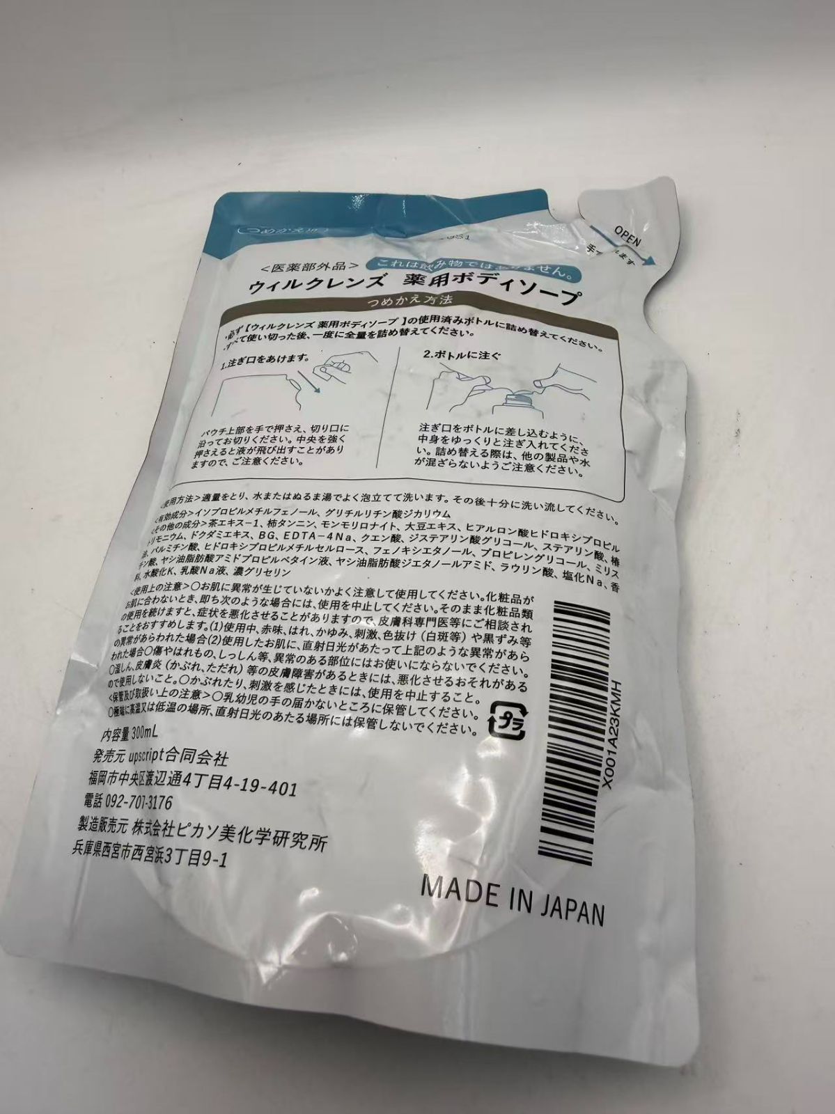 ウィル クレンズ 薬用 デオドラント ボディソープ//735316/X001A23KMH