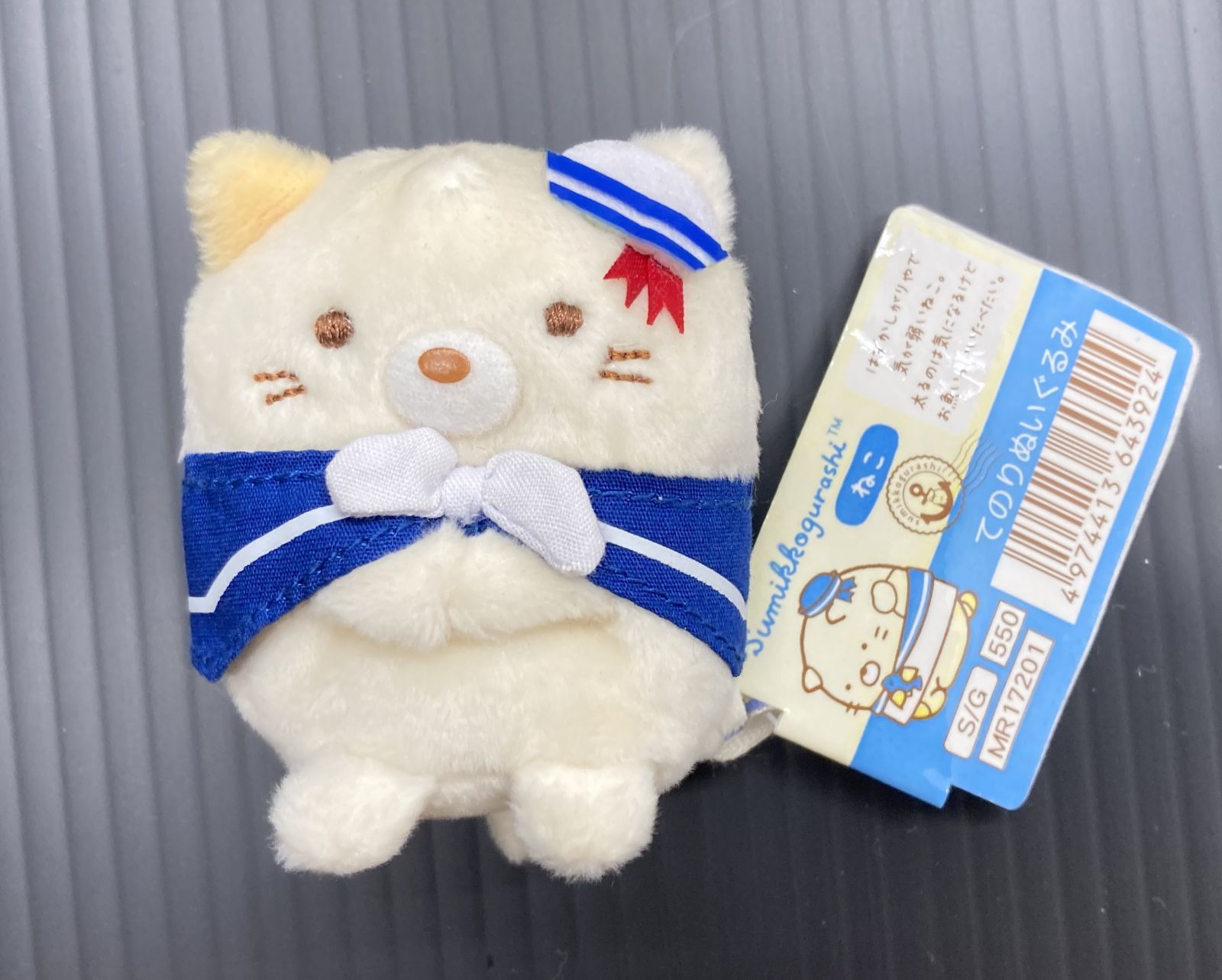 すみっコぐらし シーンぬいぐるみ すみっコ船 ＋てのりぬいぐるみ