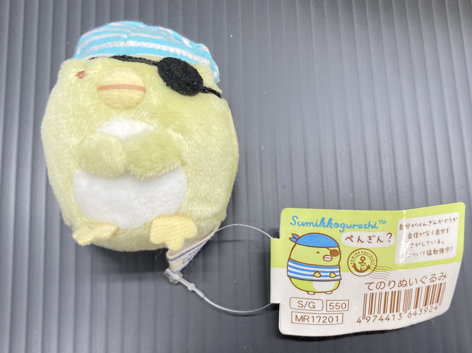 すみっコぐらし シーンぬいぐるみ すみっコ船 ＋てのりぬいぐるみ