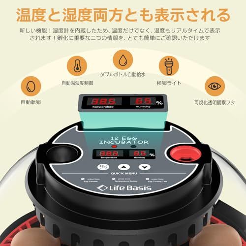 ☆新品☆インキュベーター 自動孵卵器 自動転卵 温度調整 湿度管理 大