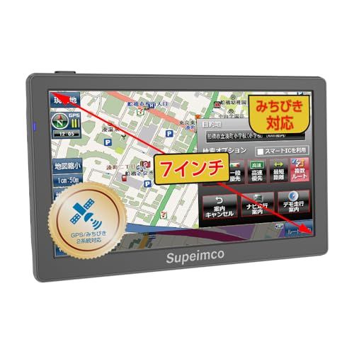 カーナビ【みちびき対応+2026年日本最新地図】7インチ ポータブル ナビゲーション 準天頂衛星QZSS+8G/256M OpenStreetMap製地図/オービス警告/詳細な地図表示/GPS高精度測位/安全運転アシスト/静電式タッチパネル/車用ナビ 車載Ju