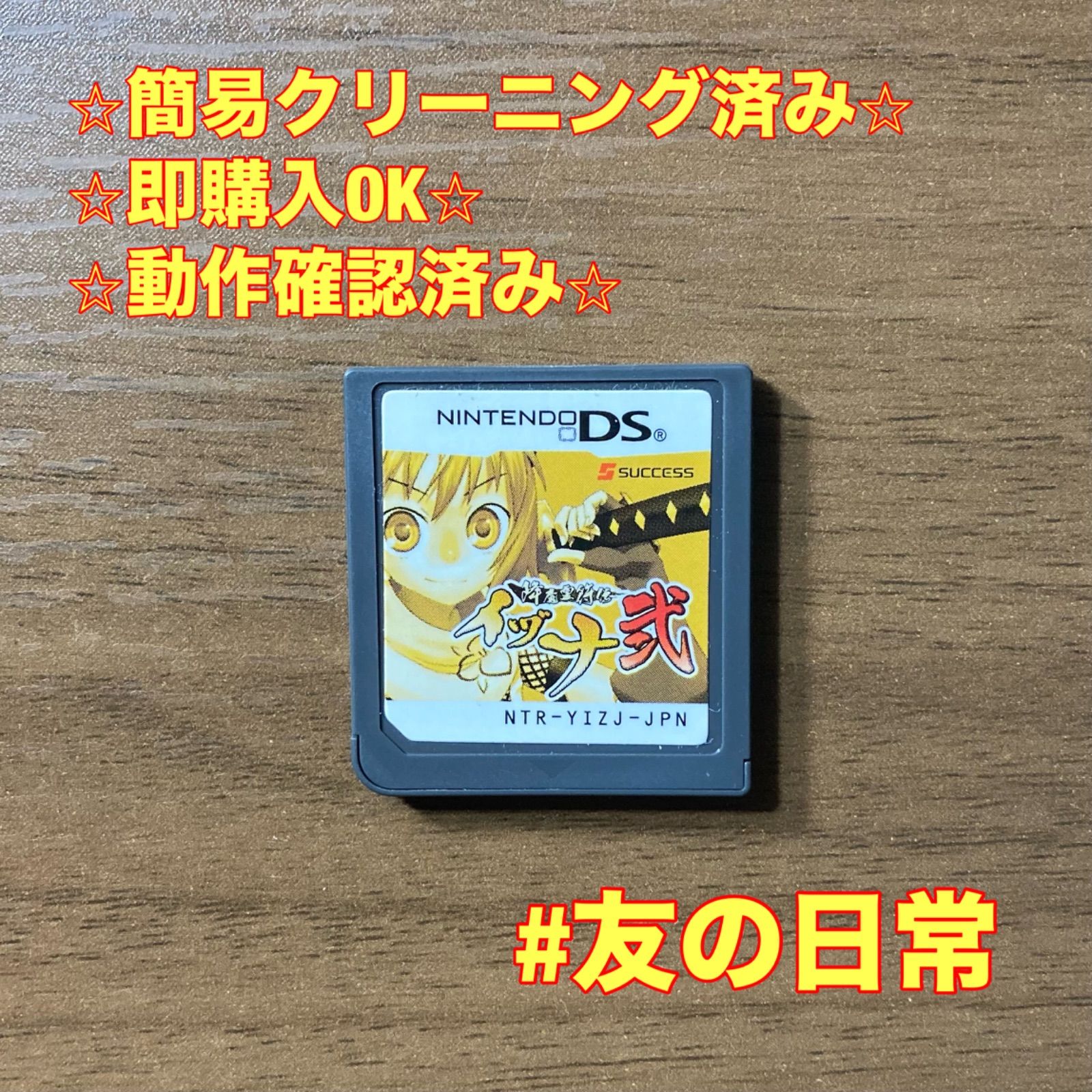 降魔霊符伝 イヅナ弐 DS 91 - メルカリ