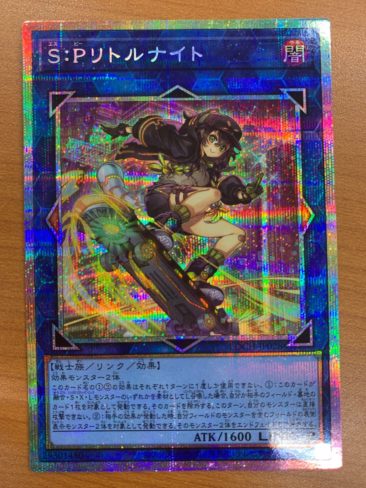 状態A S:Pリトルナイト プリズマティックシークレット プリシク LOCH