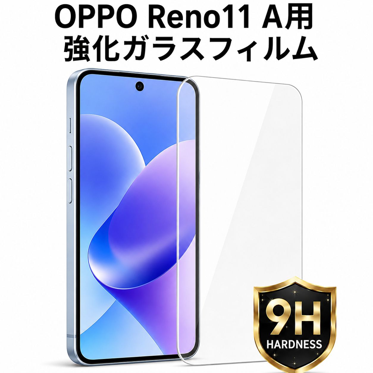 OPPO Reno11 A用 強化ガラスフィルム 硬度9H - メルカリ