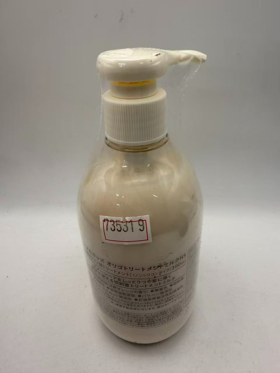 ママ&キッズ (Mama&Kids) オリゴ トリートメント ミルク HS 300ml
