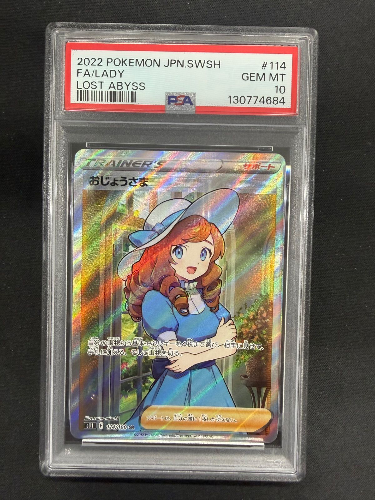 ポケモンカード 旧裏 フリーザー LV.34 拡張シート第2弾(赤版) 【公式