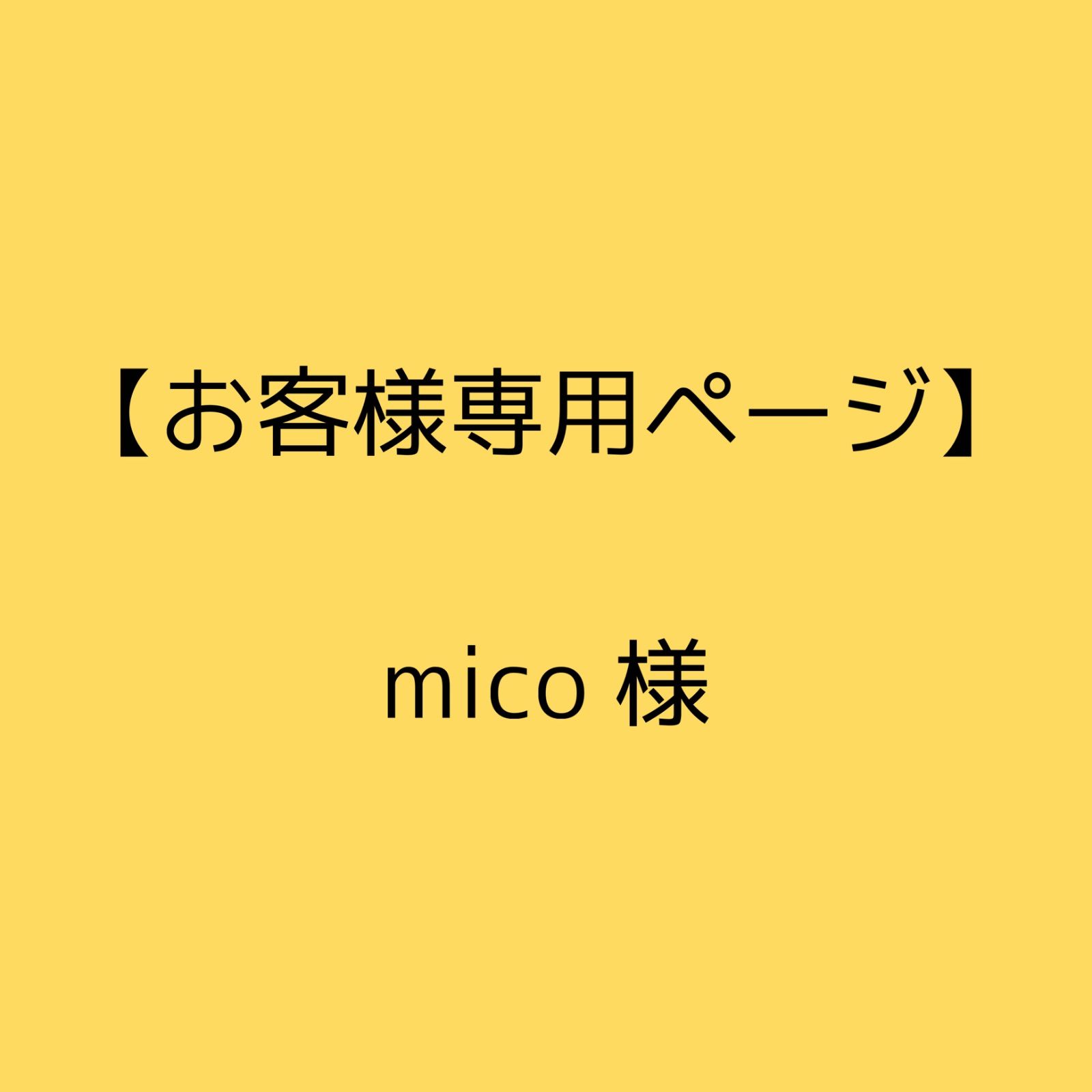 【お客様専用ページ】スマホケース