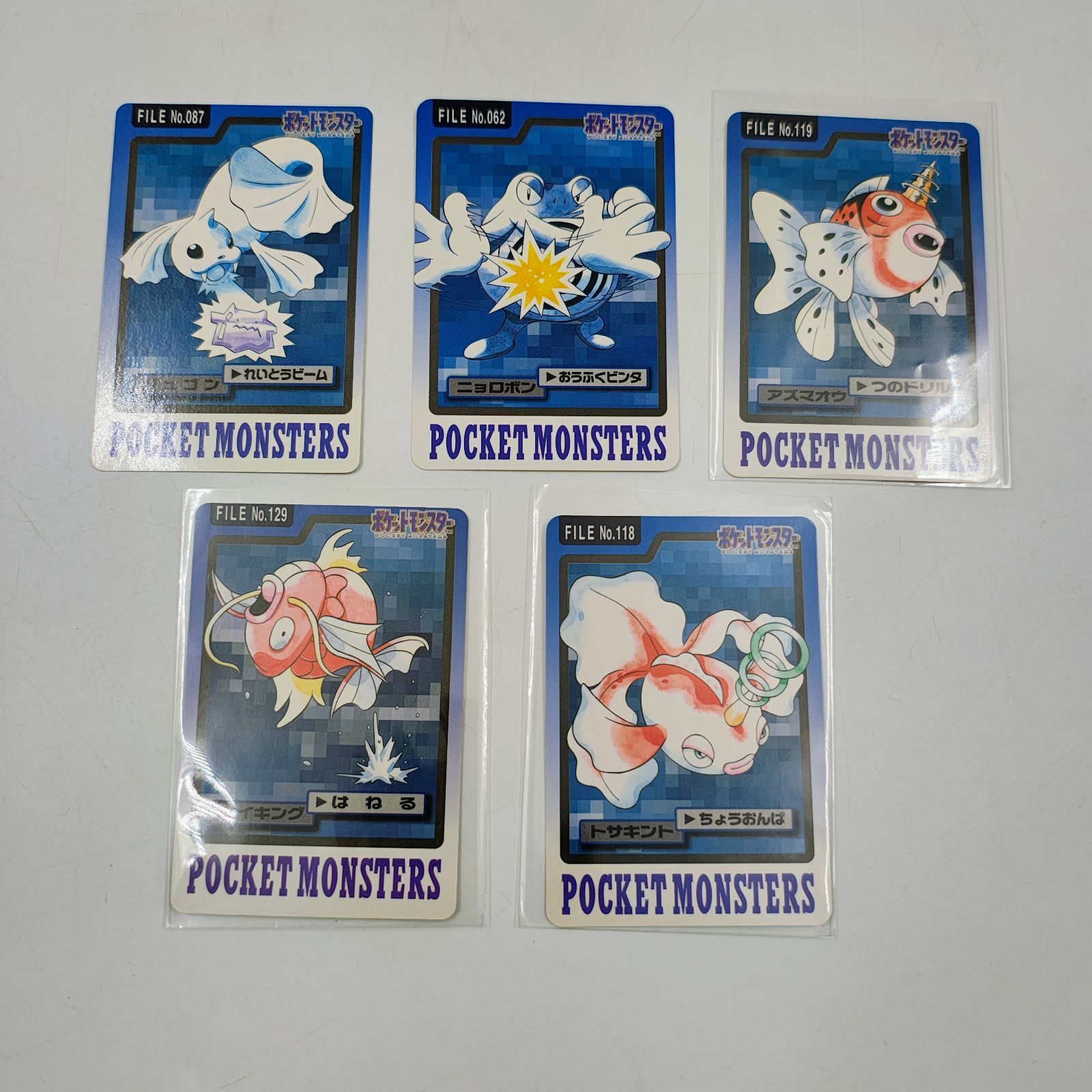 ポケモンカードダス 水タイプ 5枚セット コイキング 他 まとめ売り