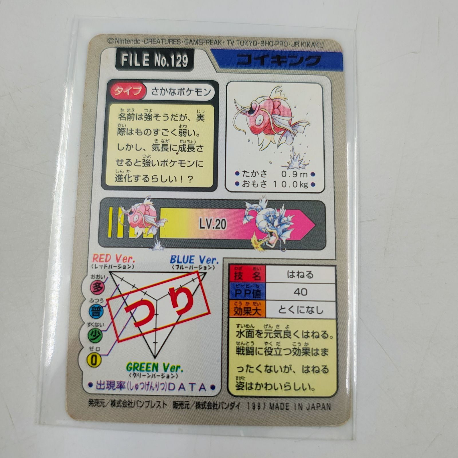 ポケモンカードダス 水タイプ 5枚セット コイキング 他 まとめ売り