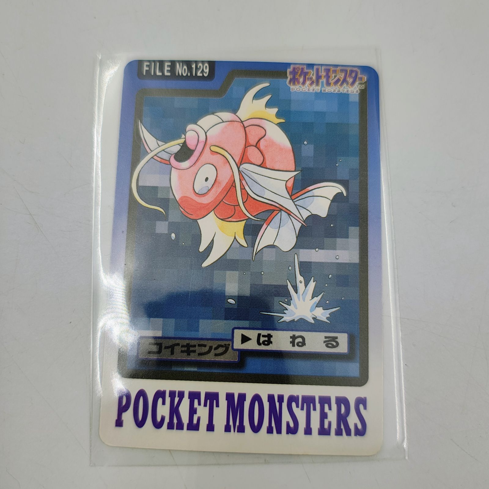 ポケモン　カードダス　まとめ売り　大量　希少　レア　53枚セット ポケモンカードダス 水タイプ 5枚セット コイキング 他 まとめ売り