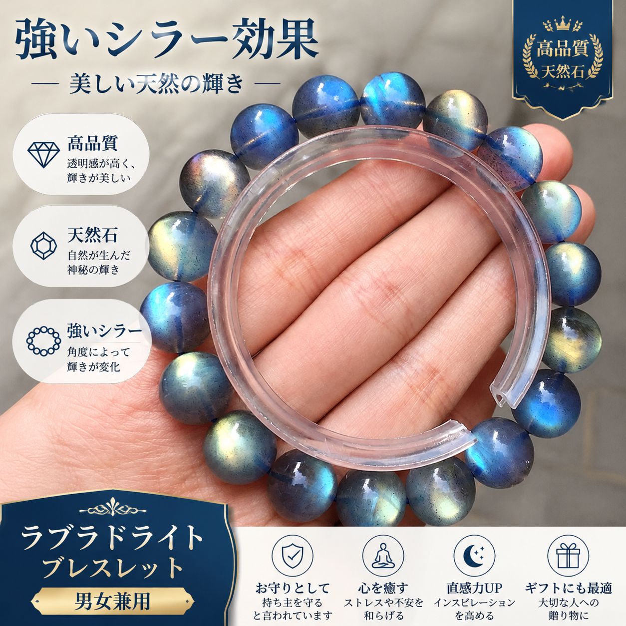 天然グレームーンストーン ブレスレット 大粒8mm 10mm 12mm 14mm ラブラドライト パワーストーン 男女兼用 ブルーシラー 強い輝き 月光石 天然石 アクセサリー 14mm