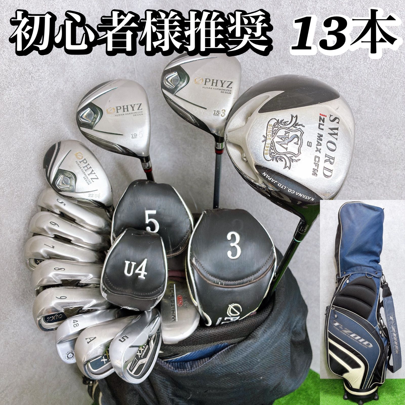 豪華 PHYZ XXIO SWORD メンズクラブセット13本 初心者 バッグ付 入門 Titleistウェッジ ミズノバッグ 豪華 PHYZ XXIO SWORD メンズクラブセット13本 初心者 バッグ付 入門