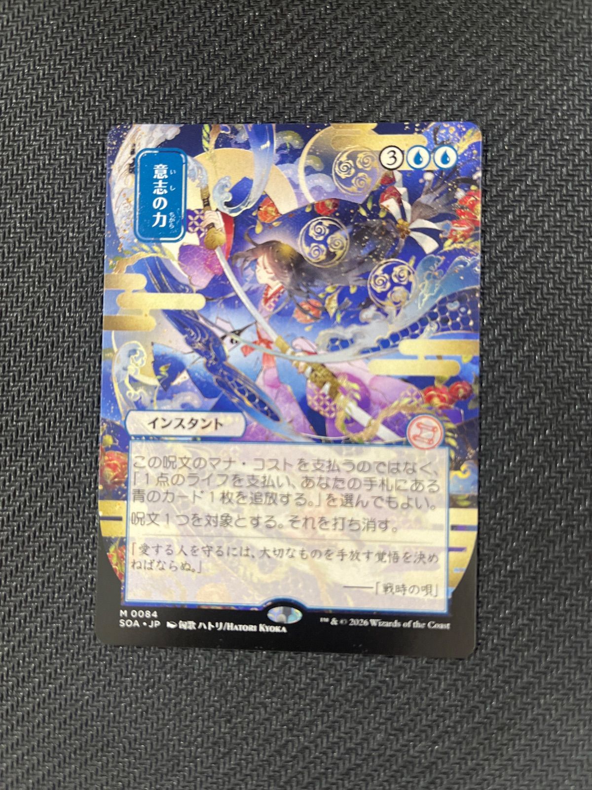 Mtg 意志 意志の力 Foil 意志の力 Force of Will EMA 青R