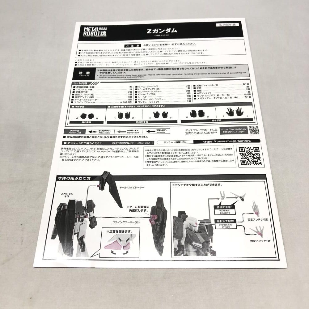 【中古】バンダイ METAL ROBOT魂 Ka signature SIDE MS Ζガンダム 機動戦士Zガンダム[15]