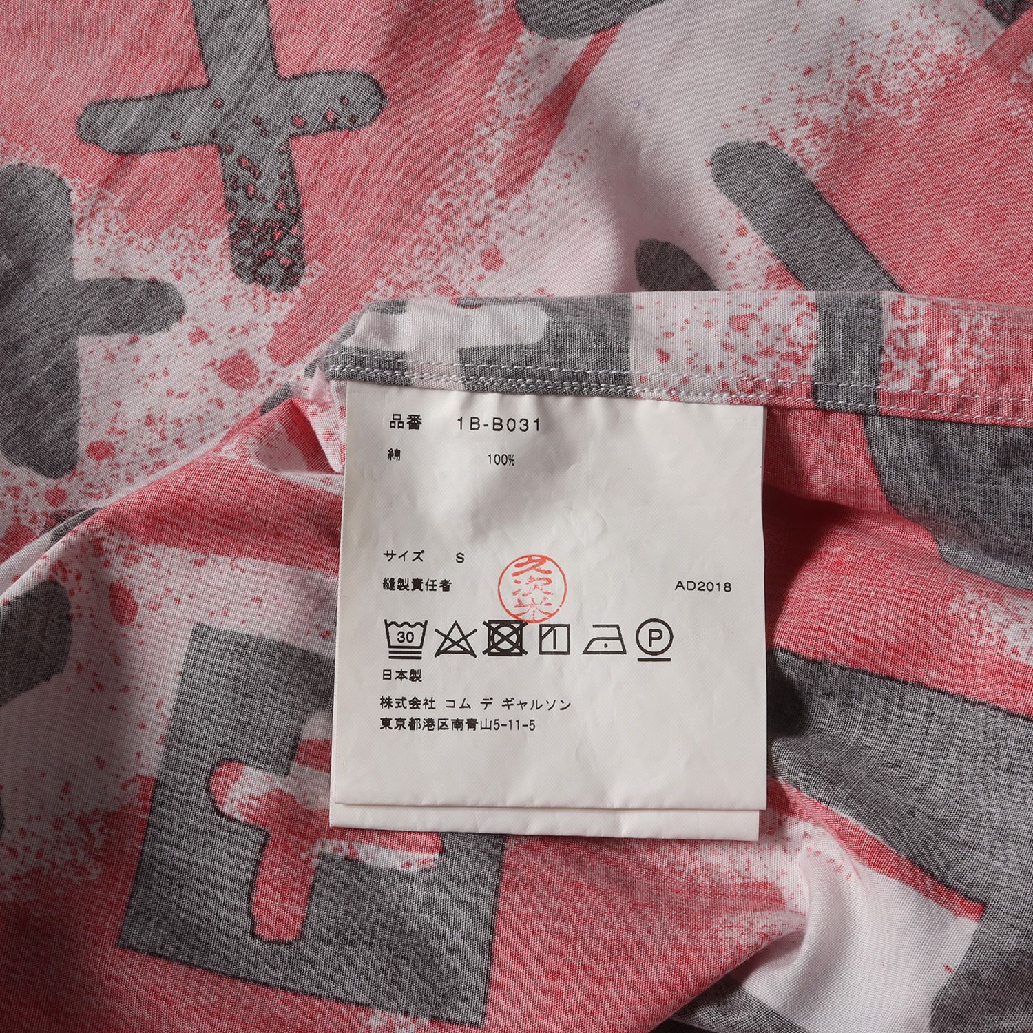 BLACK COMME des GARCONS ブラック コムデギャルソン シャツ ホワイト レッド ブラック サイズ:S グラフィティ ブロード シャツ 1B-B031 日本製 トップス カジュアルシャツ 長袖 【メンズ】【中古】 BLACK COMME des GARCONS ブラック コムデギャルソン シャツ ホワイト