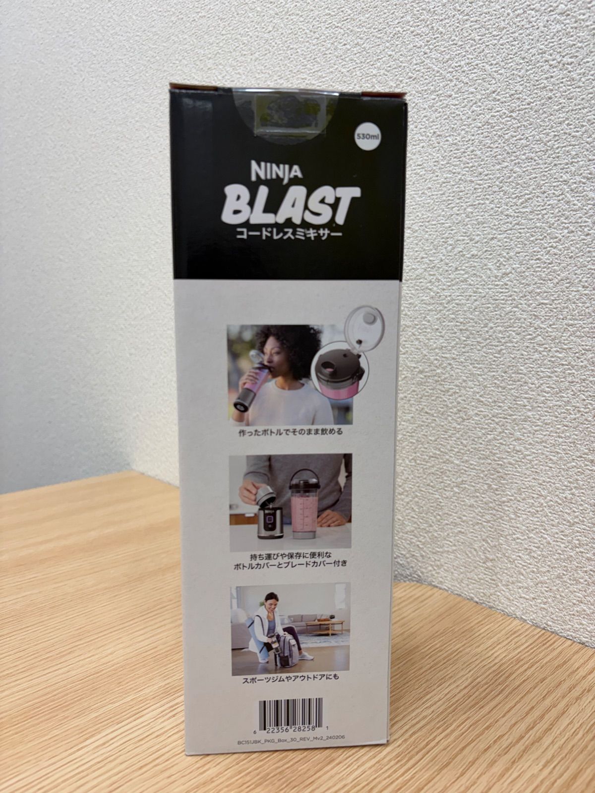 Ninja Blast コードレスミキサー 530ml - メルカリ