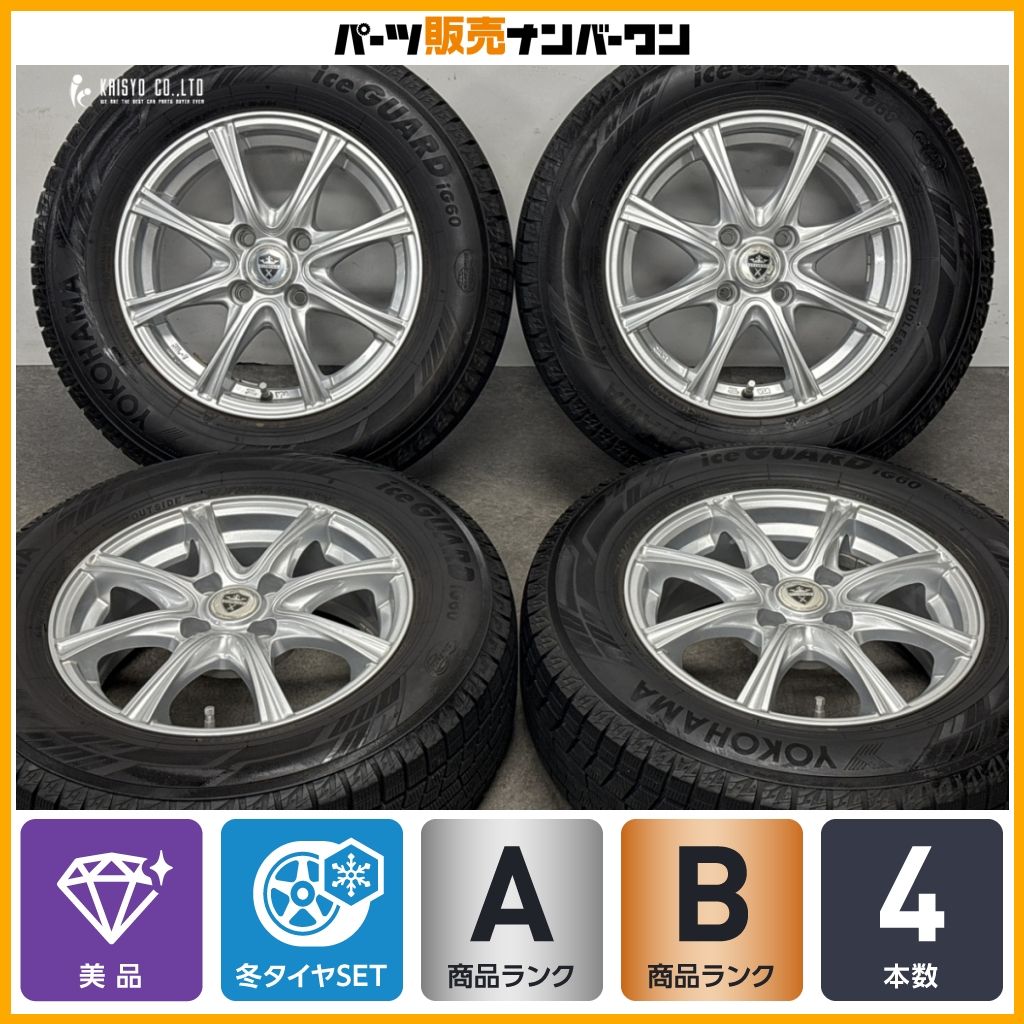 【美品】エステローザ 14in 5.5J +38 PCD100 ヨコハマ アイスガード iG60 185/70R14 GB3 フリード E12 ノート アクア ヴィッツ 即納可能