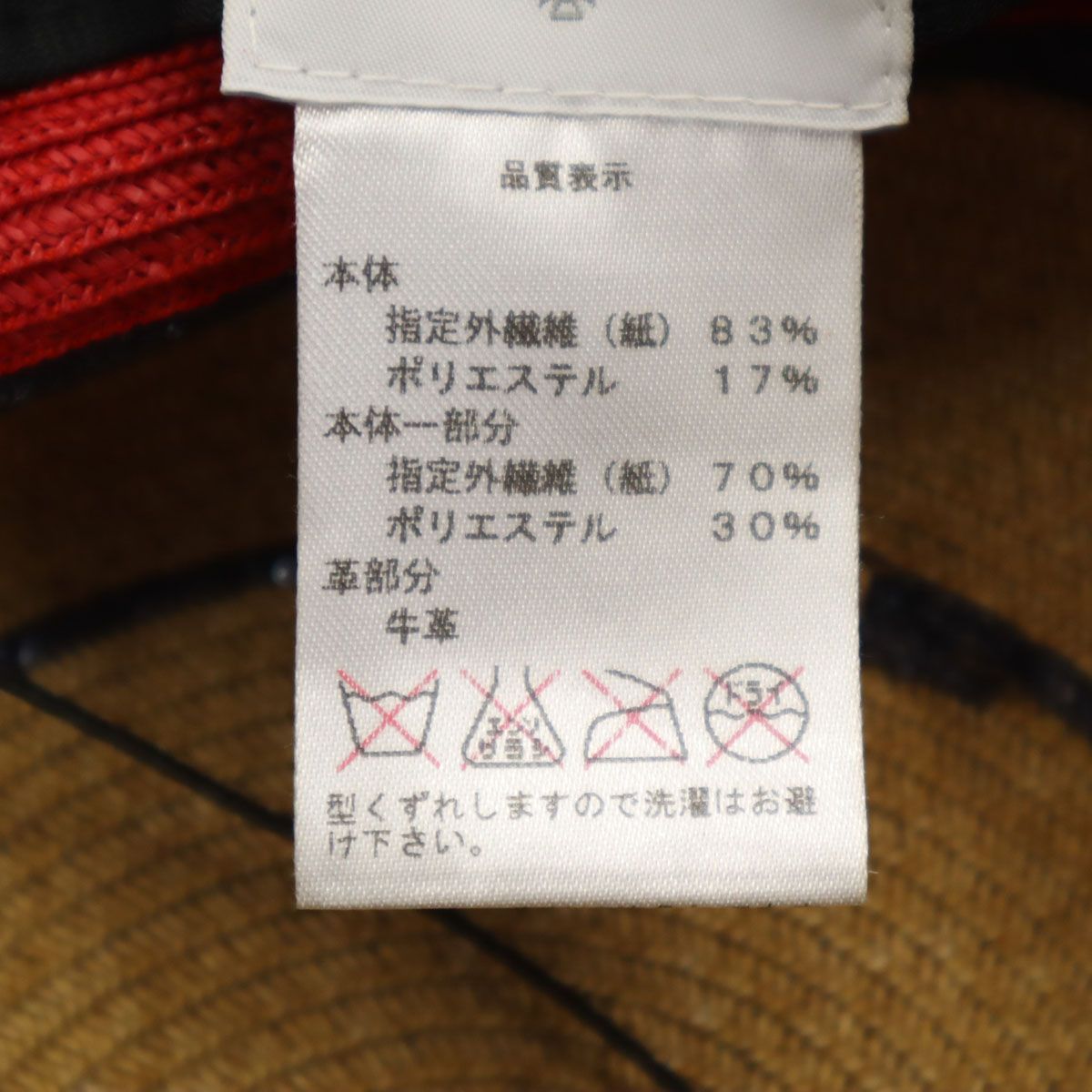 Vivienne Westwood ヴィヴィアンウエストウッド ストロー ハット S-M