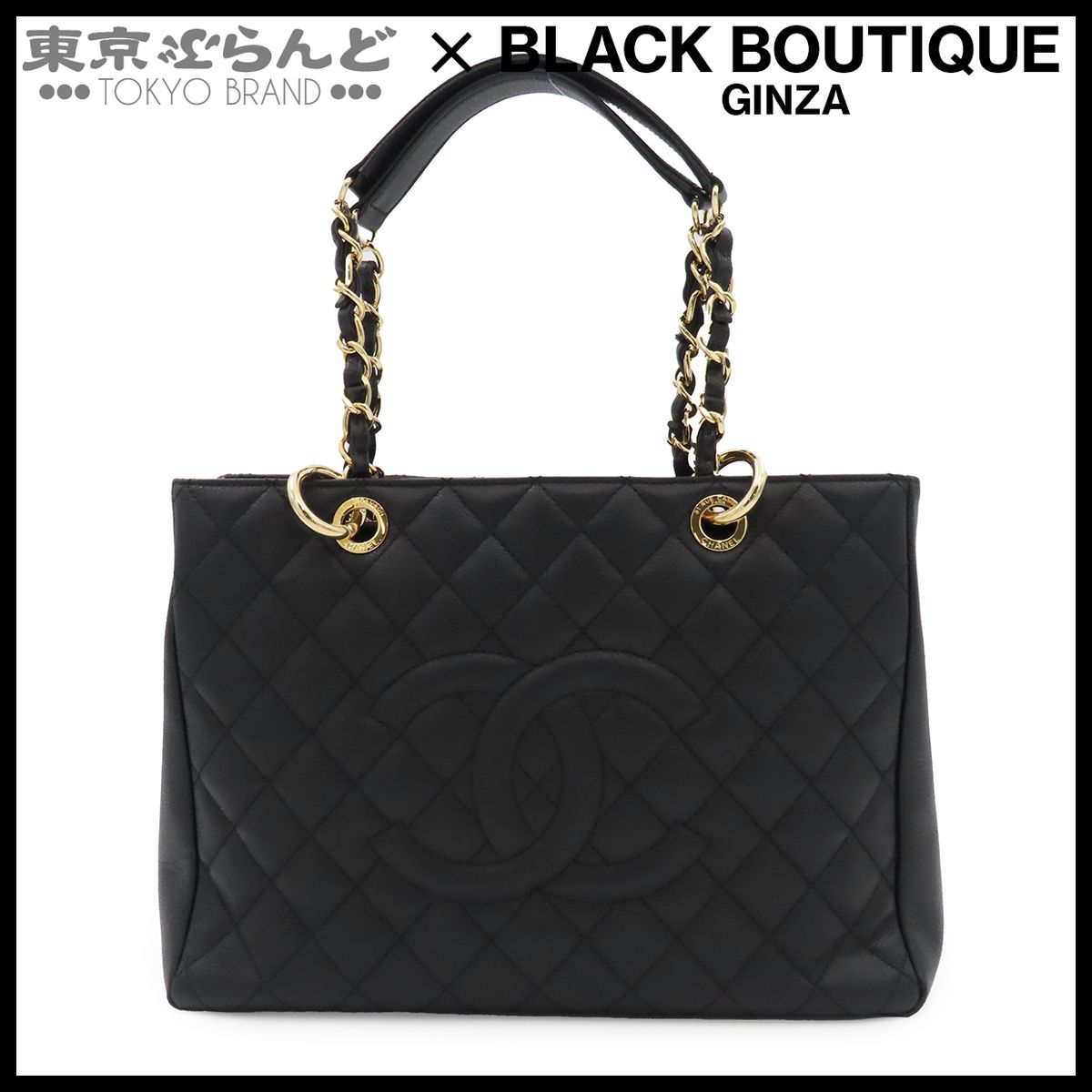 シャネル CHANEL GST チェーントート マトラッセ ココマーク 17番台 A50995 ブラック ゴールド金具 キャビアスキン レディース 101883090
