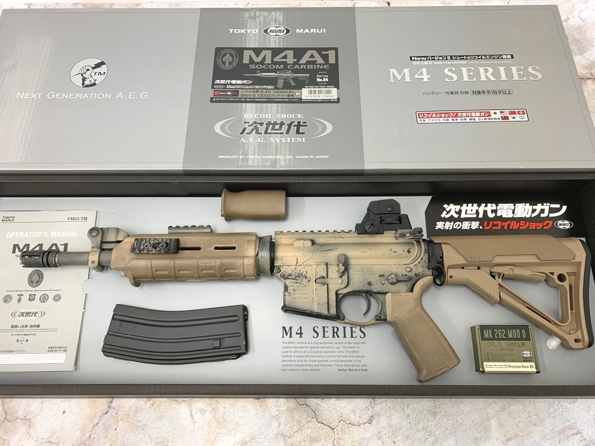 中古商品）東京マルイ 次世代電動ガン M4A1 SOCOMカービン - メルカリ