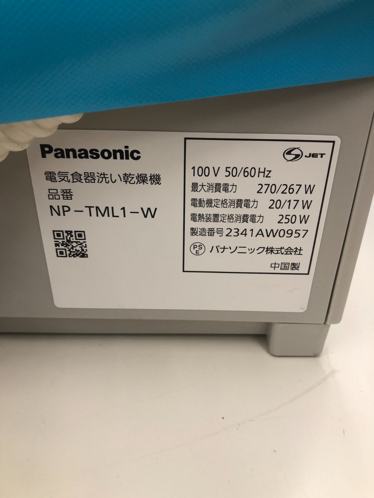 ☆リユースのサカイ幸手店☆Panasonic パナソニック 食洗機 23年製 NP 