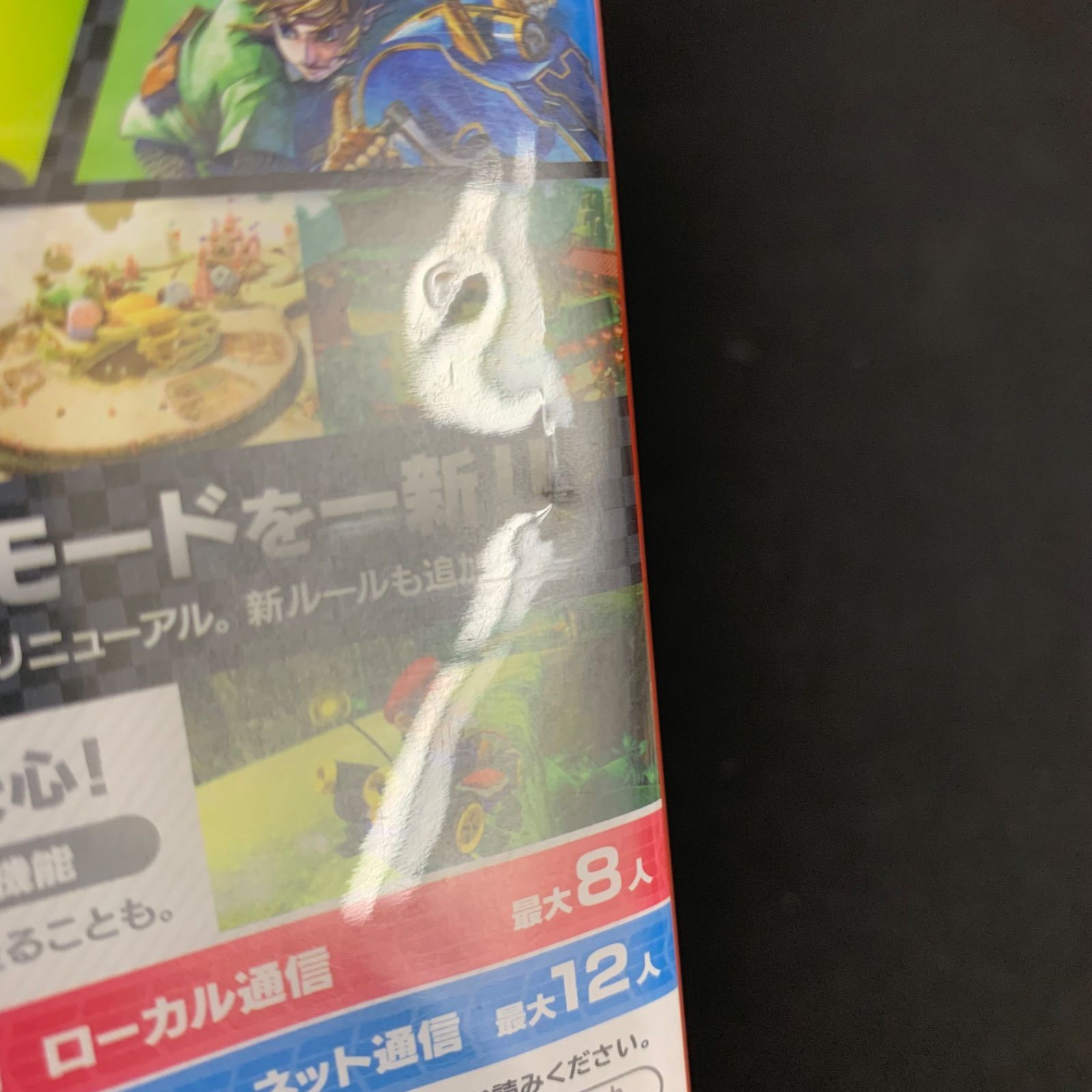 中古 Switch NEWマリオブラザーズU マリオカート8 セット - メルカリ