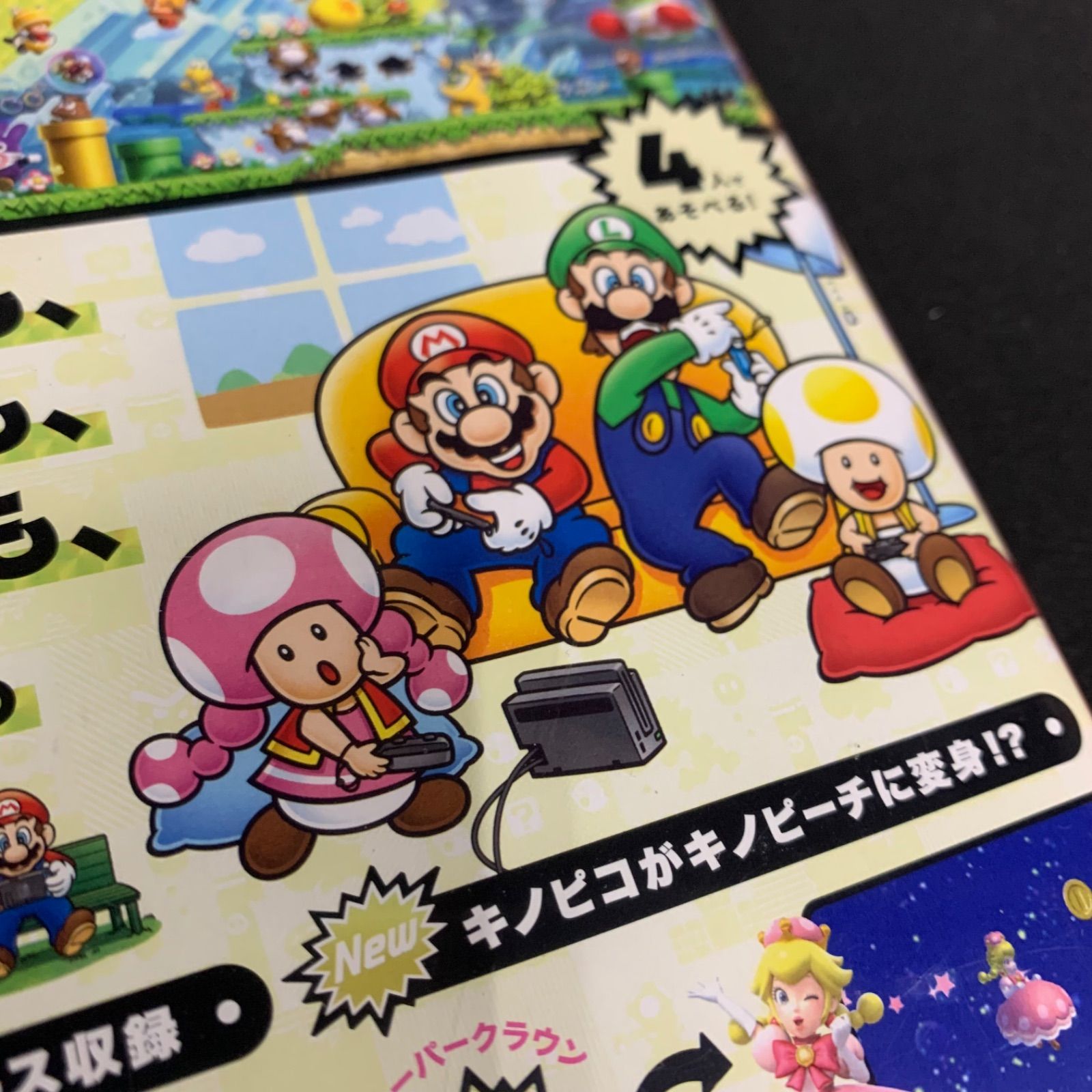 中古 Switch NEWマリオブラザーズU マリオカート8 セット - メルカリ