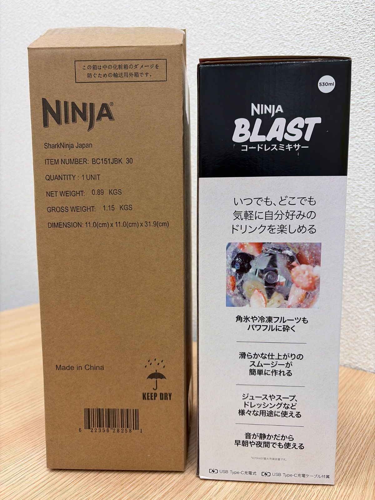 Ninja Blast コードレスミキサー 530ml - メルカリ