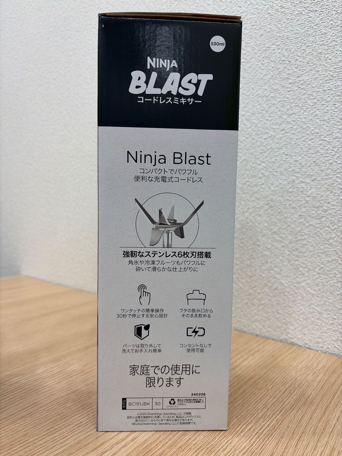 Ninja Blast コードレスミキサー 530ml - メルカリ