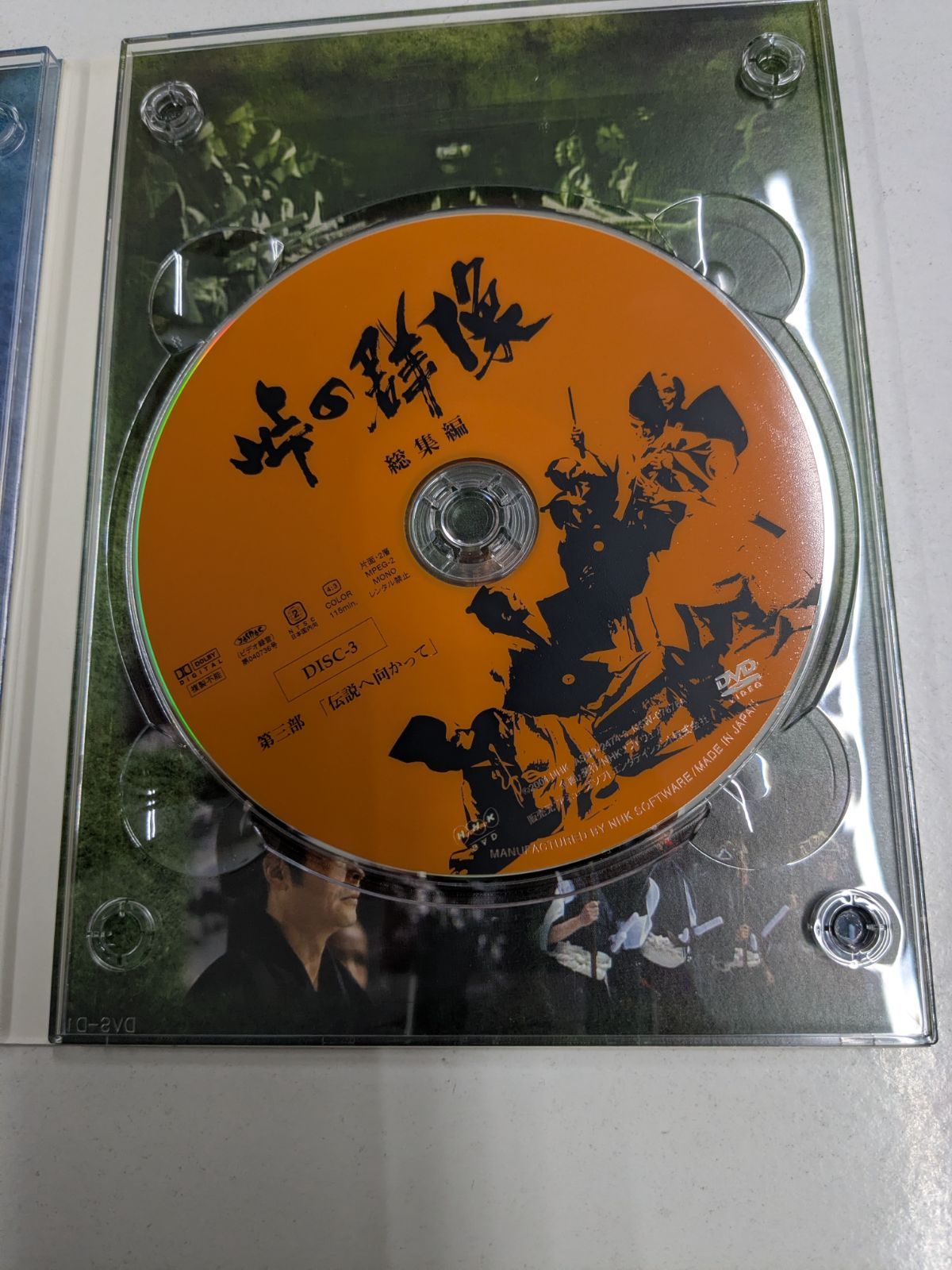NHK大河ドラマ 峠の群像 総集編 DVD-BOX 3枚組 緒形拳 管理7M2026/07