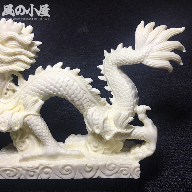 数量限定】龍 ドラゴン 竜 ホワイト 白 象牙果 置物 オブジェ 玄関