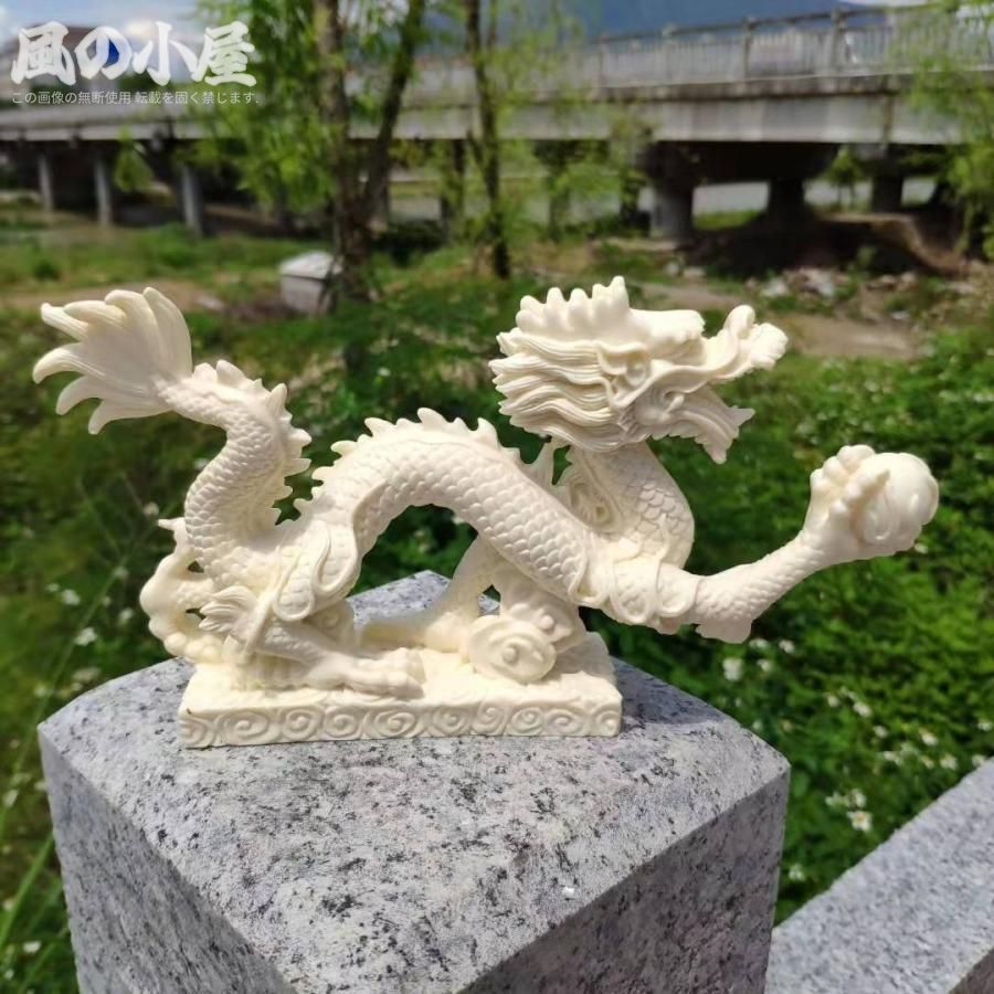 置物 白い置物 彫刻 細かい作り 龍 象 箱付き 片付けで出てきました 数量限定】龍 ドラゴン 竜 ホワイト 白 象牙果 置物 オブジェ 玄関